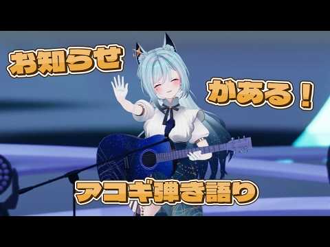 水瀬 凪/MINASE Nagi