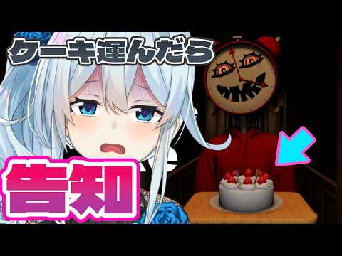 【Don't Drop The Cake🎂】絶対に運ばなきゃいけないケーキ配達【雪城眞尋/にじさんじ】