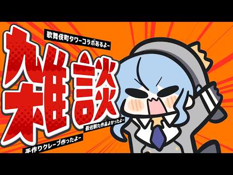 Suisei Channel