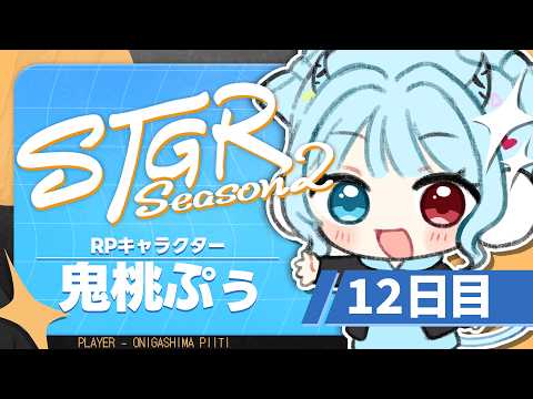 鬼ヶ島ぴぃち