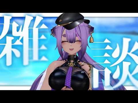 【雑談】久 し ぶ り【#あおぎり高校 /#八十科むじな】