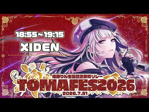 【#TOMAFES2026】大好きなりんさんのお誕生日を盛り上げる!❤️‍🔥【XIDEN/RK Music】