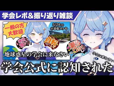 星見まどかの宇宙情報室