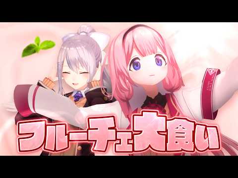 大好きなフルーチェなら大食いで樋口楓に勝てる説