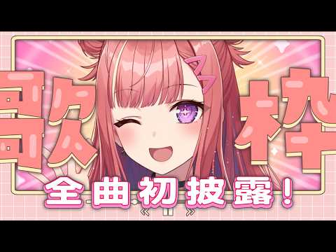 春歌みこと Mikoto Haruka【シアーミュージックV】