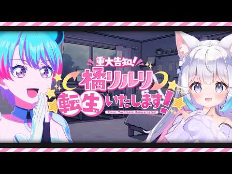  峰月律-Minetsuki Ritsu- / 夢限大みゅーたいぷ