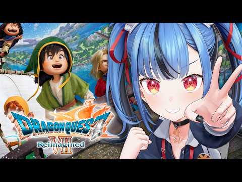 【#11 ドラゴンクエストVII Reimagined】いばらの道でいくドラクエ7!!!!!!!!※この配信はネタバレを含みます