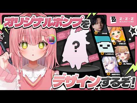 【ゼンゼロ】オリジナルボンプを考えて描いてみる!🎨✨