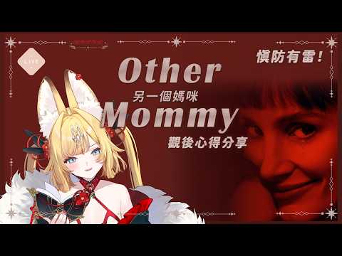 Fuyoko ch. 靈嶺不夜狐