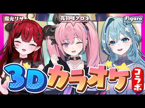 夜羽咲クロネ / Kurone Yousagi