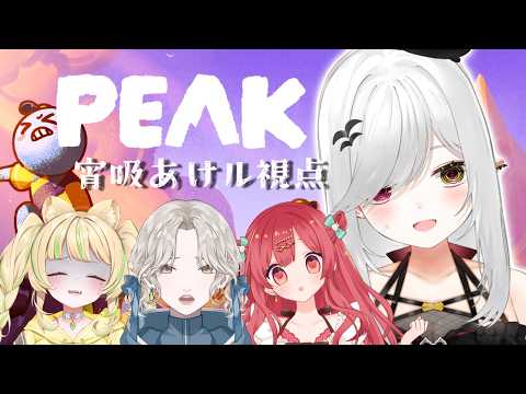 宵吸あけル / Yokyu Akeru