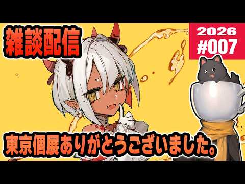 珈琲紳士の部屋 / lack