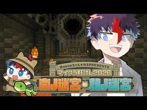 未知又バトヤ - Batoya Michimata -