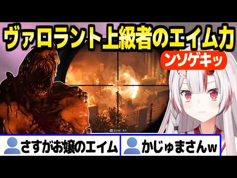 【バイオハザード  レクイエム】スナイパーライフルを握った余,エイムの実力を披露+ボス戦一発クリア「飛行時間30秒」【ホロライブ 切り抜き/百鬼あやめ】※ネタバレあり