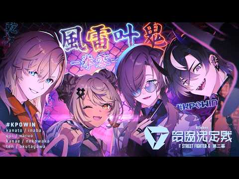 鬼ヶ谷 テン / Onigaya Ten