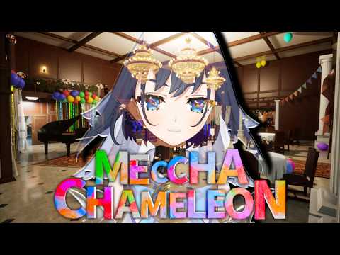 【Meccha Chameleon】Sneaking Around With EN