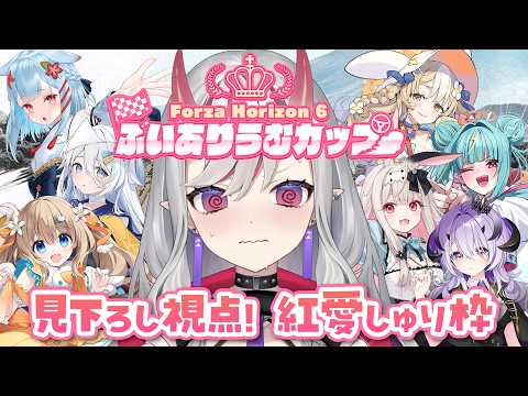 Shuri Ch. 紅愛しゅり