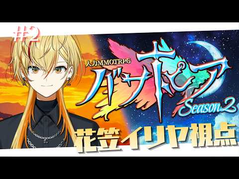 花笠イリヤ-Hanagasa Ilya