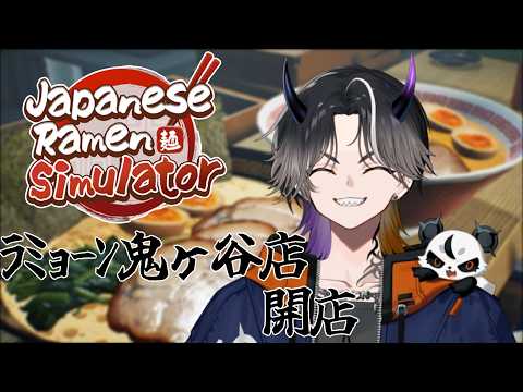 鬼ヶ谷 テン / Onigaya Ten