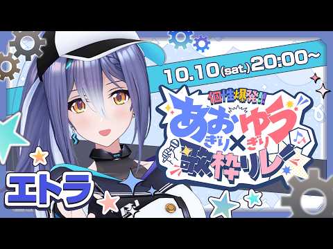 エトラ / étraチャンネル