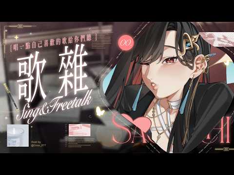 幸Sachi Channel
