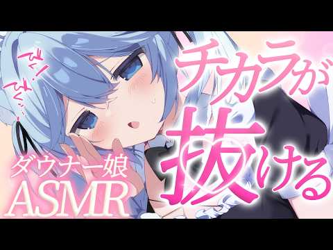 【高音質/ASMR】ダウナーボイスで即効脱力してベッドに深く沈む…密着して離さない囁き【博多弁/Ear Cleaning/掏耳朵/KU100】