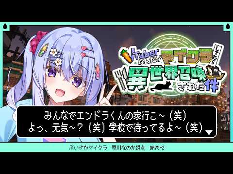 雫川なのか Nanoka Ch.
