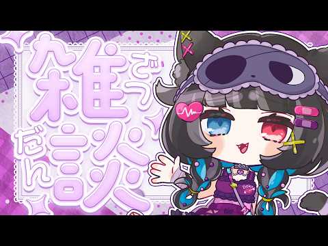 猫田 なつな / Nukota Ch.
