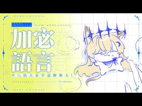 宓Iseri Channel