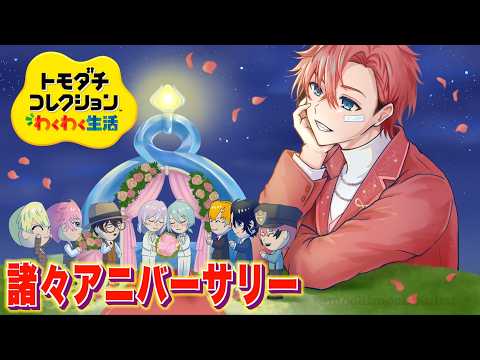 【トモコレ】元気してたか?神視点レッツゴー!#12【にじさんじ / 赤城ウェン】