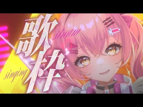 みなとん。は歌う