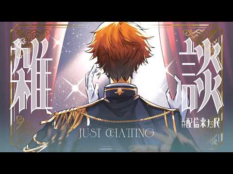 北見遊征 / Kitami Yusei【にじさんじ】