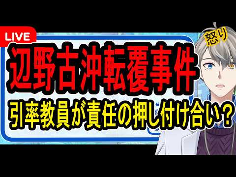 犯罪学教室のかなえ先生 V Criminologist