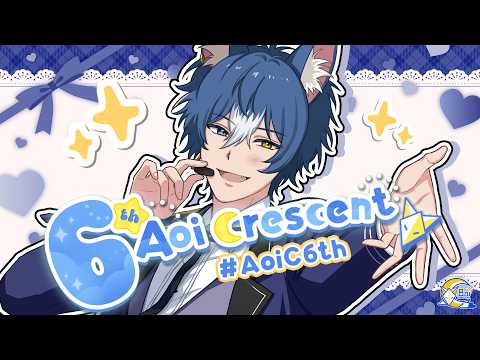 Aoi Crescent 6th Anniversary!!!!!! อยู่กันยาวๆ 🎮🎤🎵 - 🦊🌙🍫🌙✨🥳 #AoiC6th