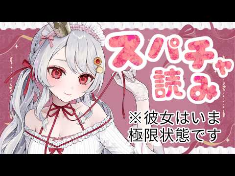 甘葛すもあ / Amazura Sumoa