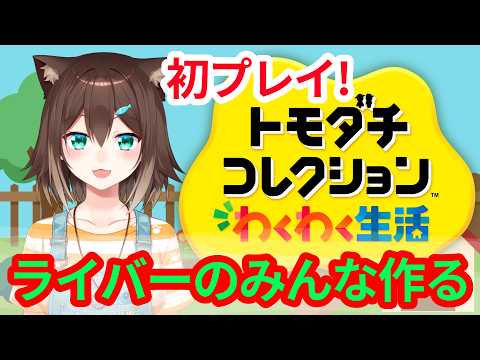 文野環【にじさんじの野良猫】ふみのたまき