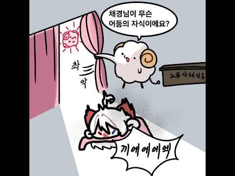 류채경