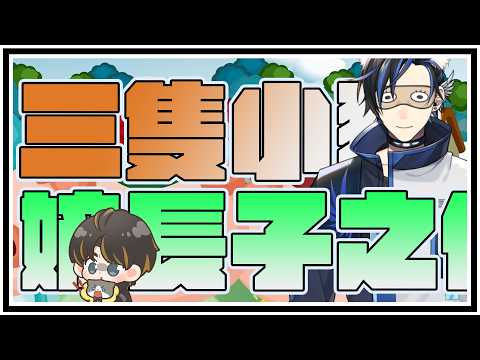 【李賴唬爛雜談診療室】EP090_投胎錯為豬,身為財閥小公子的我,如何靠●手力挽狂瀾奪取嫡長子之位 🐷🔪💵💰