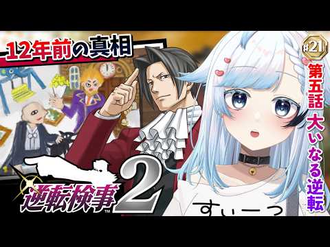 葛籠おり / Tsuzura Ori