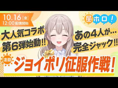 holoAN room (ホロアナ)
