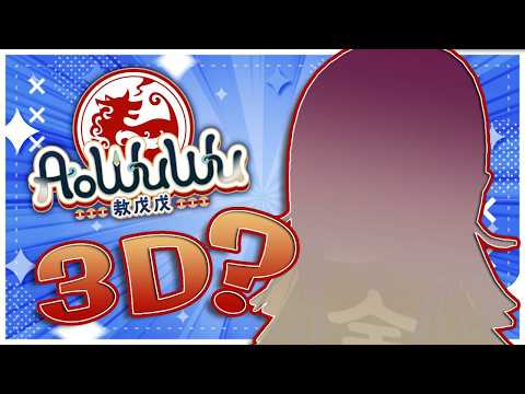 Ao WuWu Ch.【V4Mirai】