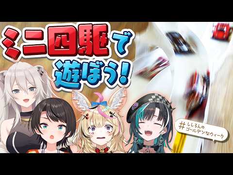 Botan Ch.獅白ぼたん