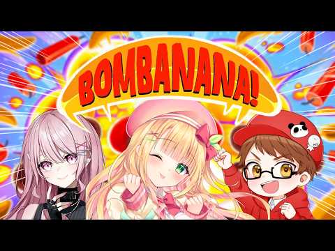 【BOMBANANA!】見ざる言わざる聞かざる!?協力して爆弾解除する!!【憩居ももあ/Vtuber】