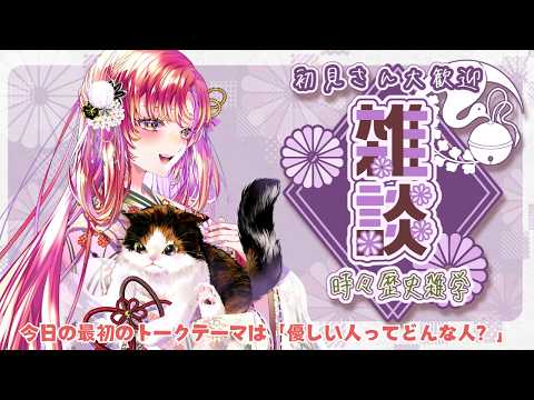 鈴乃-Suzuno Ch.