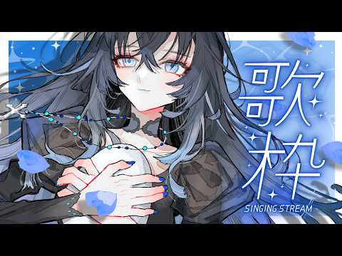 【定期歌枠🎙 】目指せチャンネル登録者6000✊あまりにも幅広いジャンルを聴いてみてほしい。【不知名イヲ/Re:AcT】#作業bgm