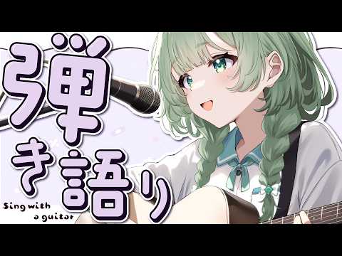 【弾き語り】 ヒナクス...!!チャンネル登録が...!! 【歌枠】 #shorts #菜鳥ひなた #karaoke Singing Stream