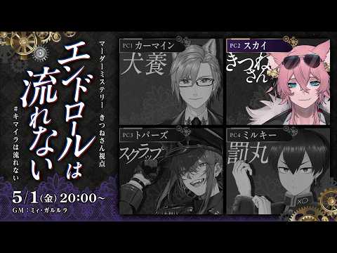 きつねさん / Kitune-san