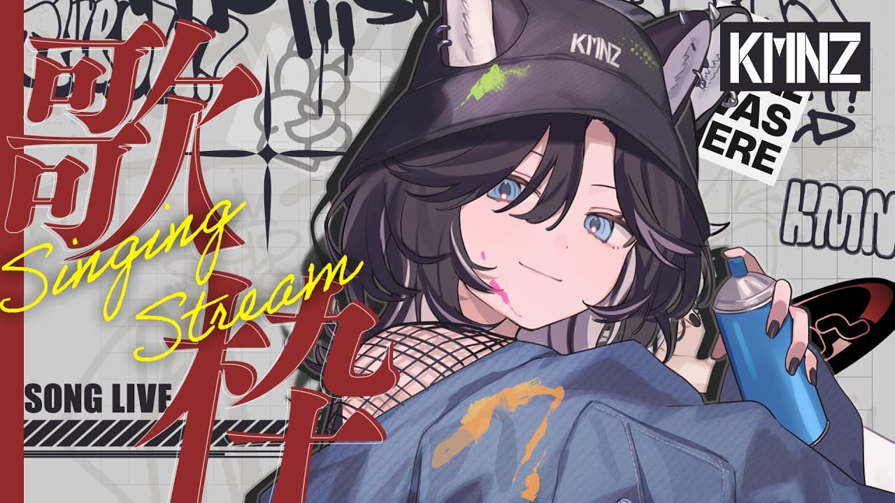 【歌枠】こんばんは、煌びやかに【#KMNZNERO】