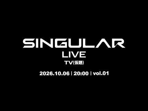 SINGULAR LIVE TV(仮題)vol.1