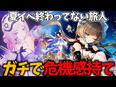 今年の夏イベは1日じゃ100%終わらん!ガチで危機感持った方がいいと思う【原神Live】